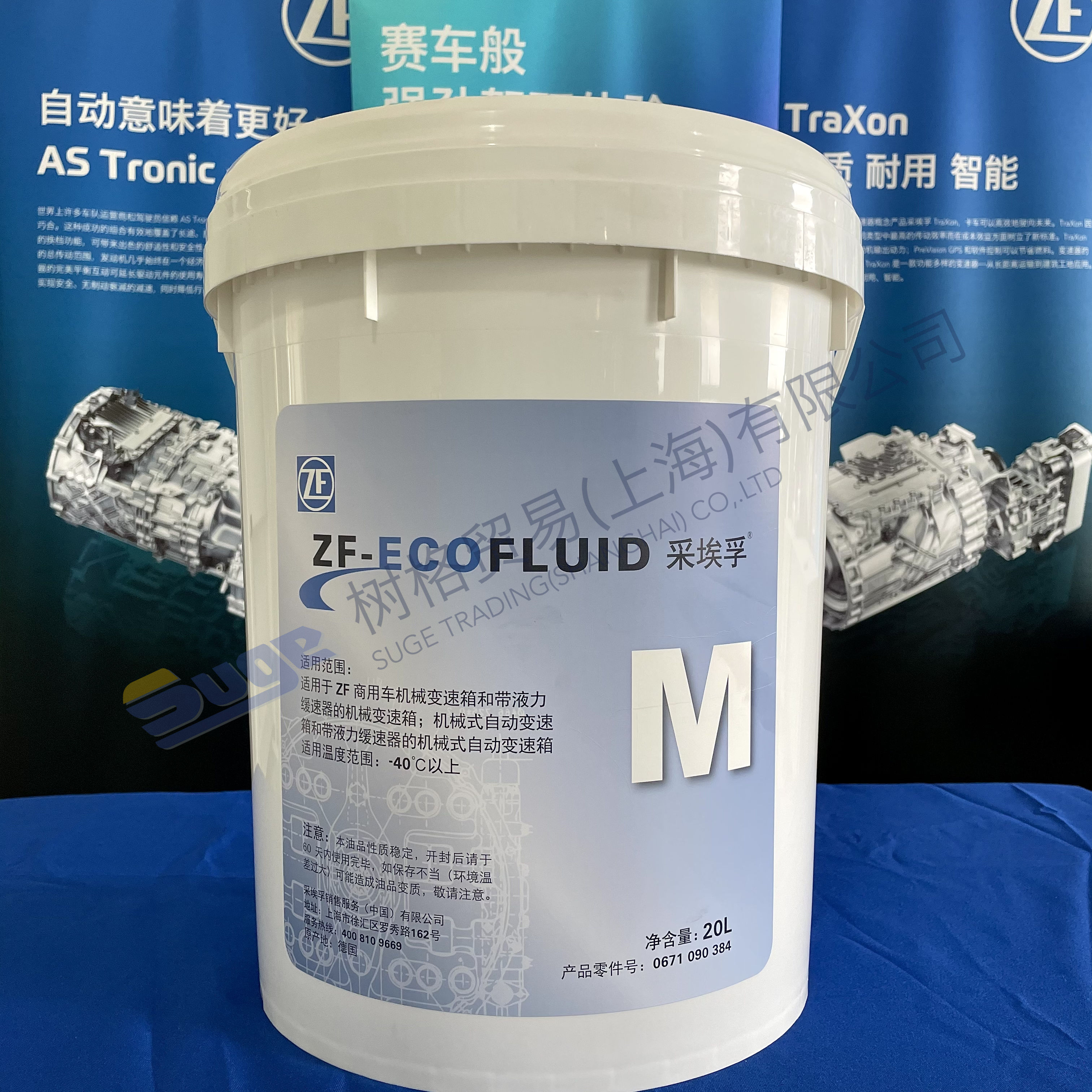 ZF全合成手动变速箱油ZF-Ecofluid M(20L) 0671 090 384 - 在速格贸易